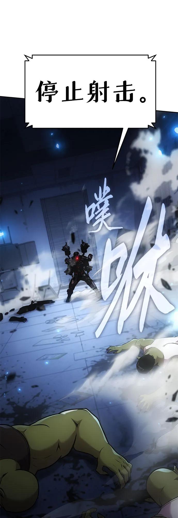 [第51话]锤子的主人-与神同归的骑士王-HELP.ME/地对空魔法少年,全天候魔剑士（第29张）