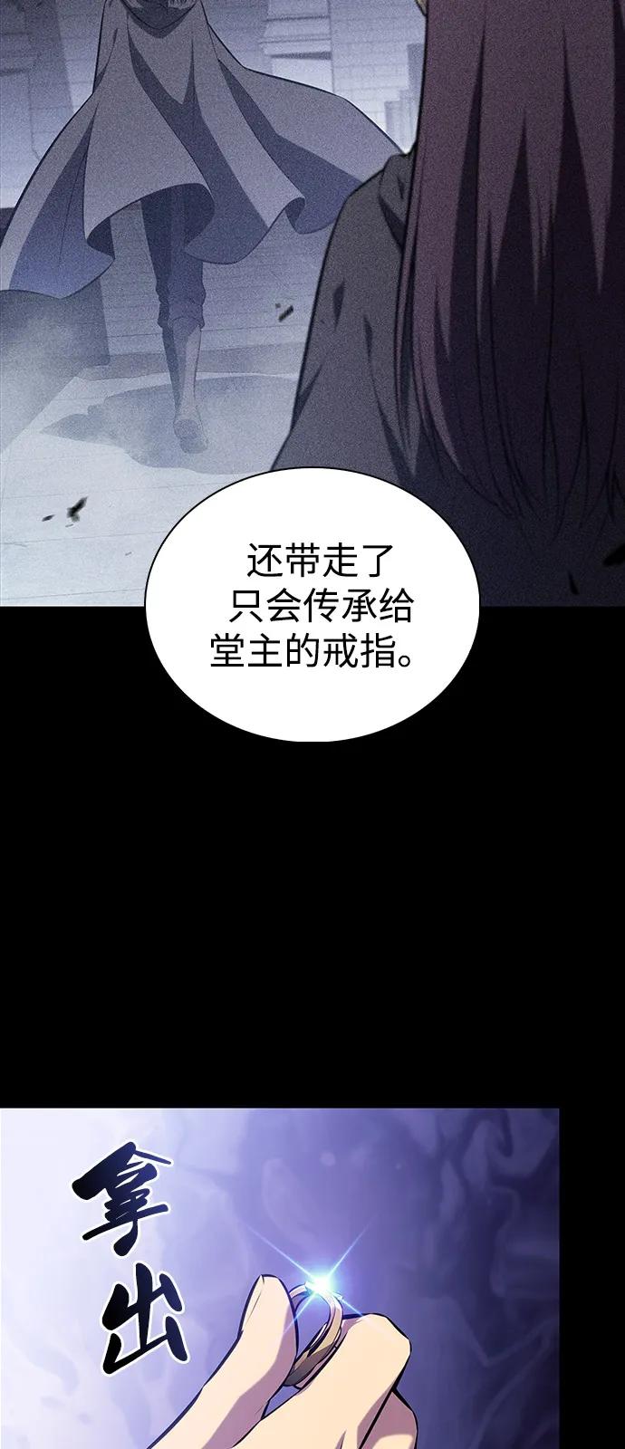 第52话变化（1）-公爵家的重生暗杀者-CoffeeLime/SWING BAT,SWING BAT（第33张）
