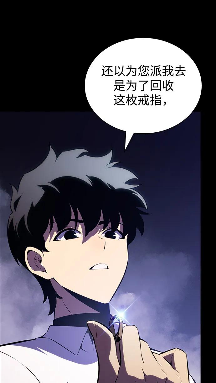第52话变化（1）-公爵家的重生暗杀者-CoffeeLime/SWING BAT,SWING BAT（第38张）
