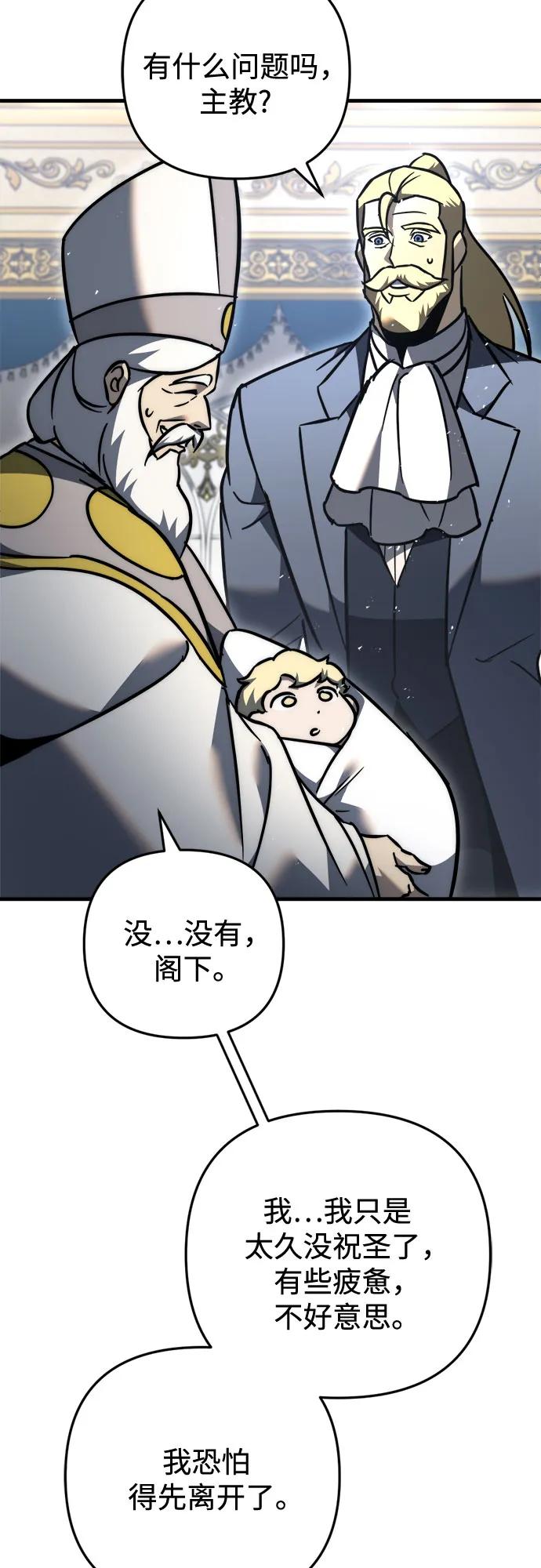 第53话-灭门家族的重生者-Yang Pyung/Painkiller,Saint Nine（第3张）