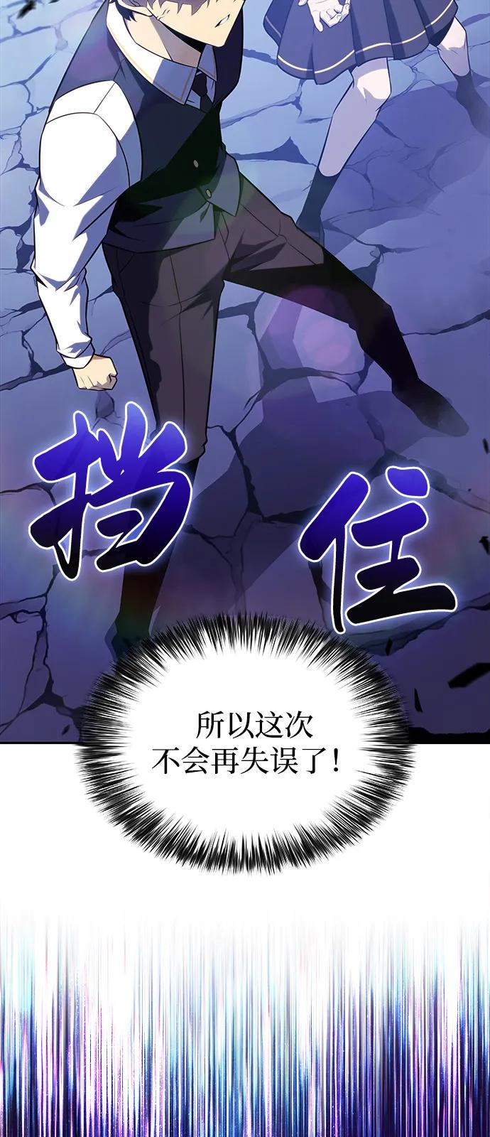 第53话变化（2）-公爵家的重生暗杀者-CoffeeLime/SWING BAT,SWING BAT（第44张）