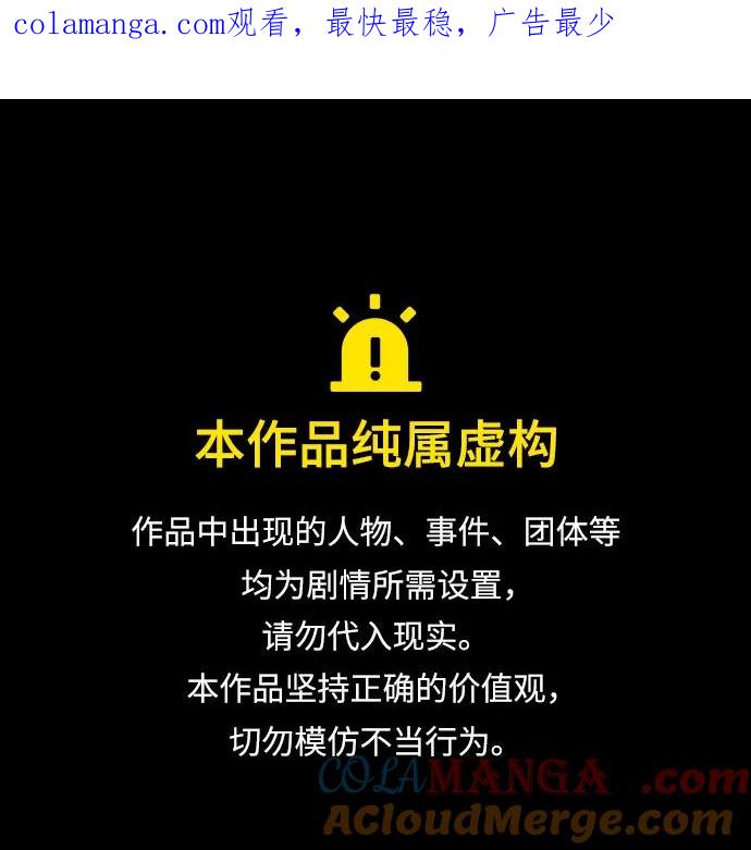 [第52话]新学员-与神同归的骑士王-HELP.ME/地对空魔法少年,全天候魔剑士（第1张）