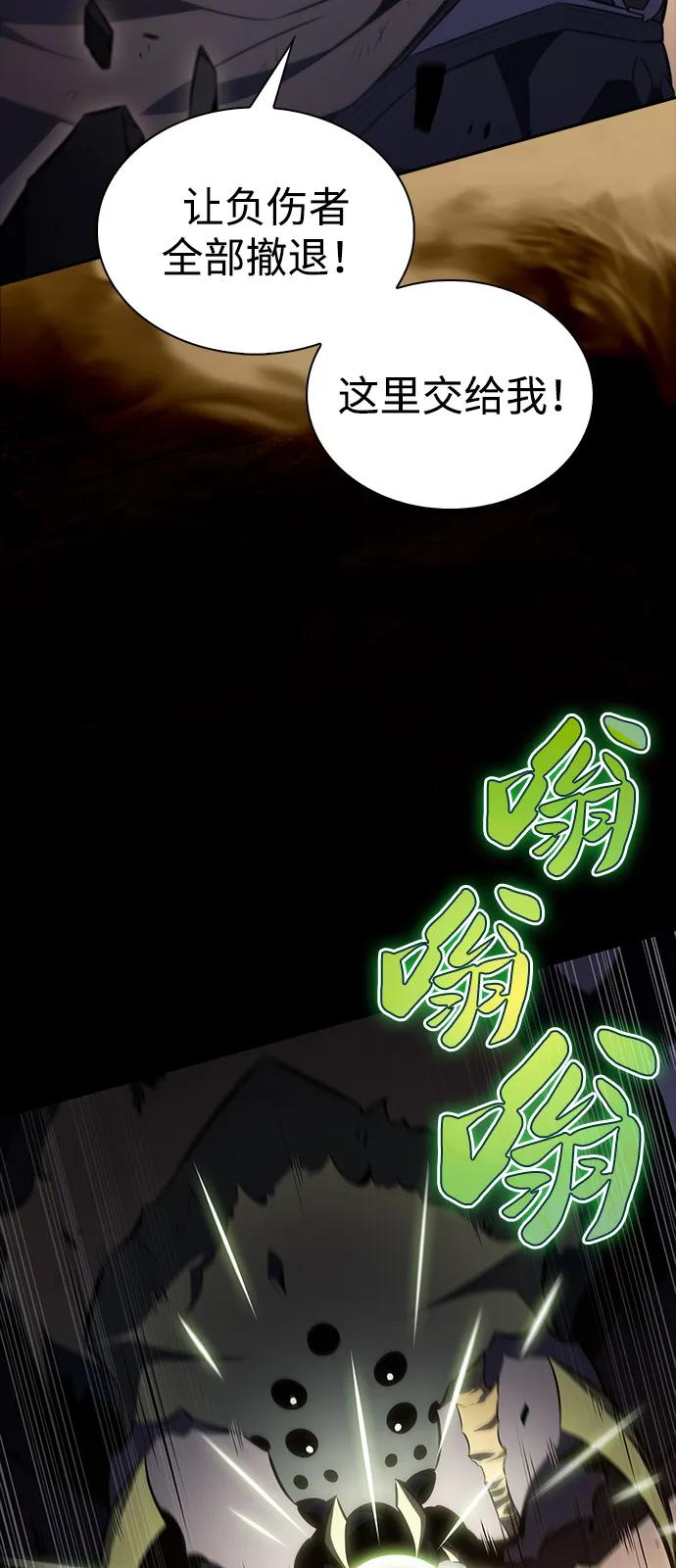 第53话变化（2）-公爵家的重生暗杀者-CoffeeLime/SWING BAT,SWING BAT（第14张）