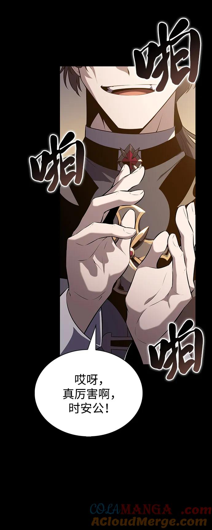 第53话变化（2）-公爵家的重生暗杀者-CoffeeLime/SWING BAT,SWING BAT（第25张）