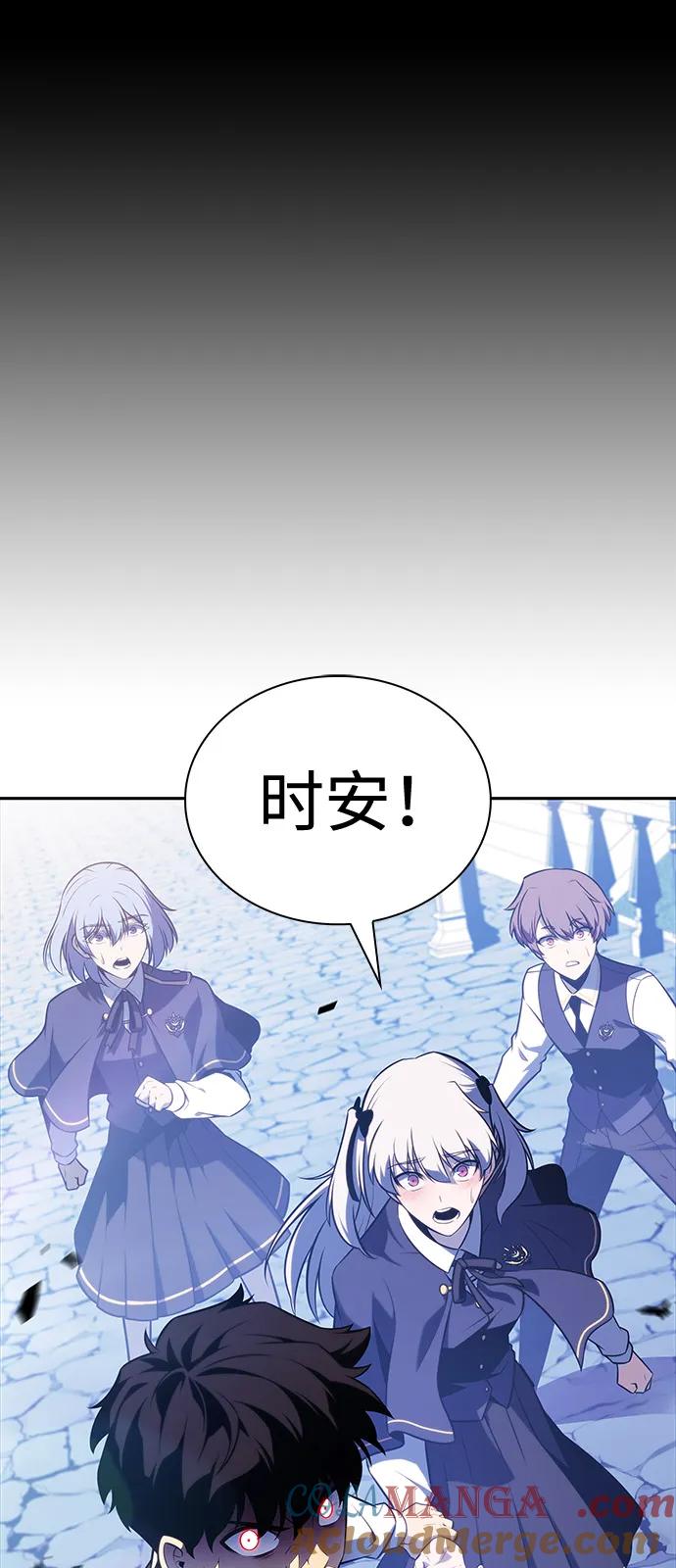 第53话变化（2）-公爵家的重生暗杀者-CoffeeLime/SWING BAT,SWING BAT（第43张）