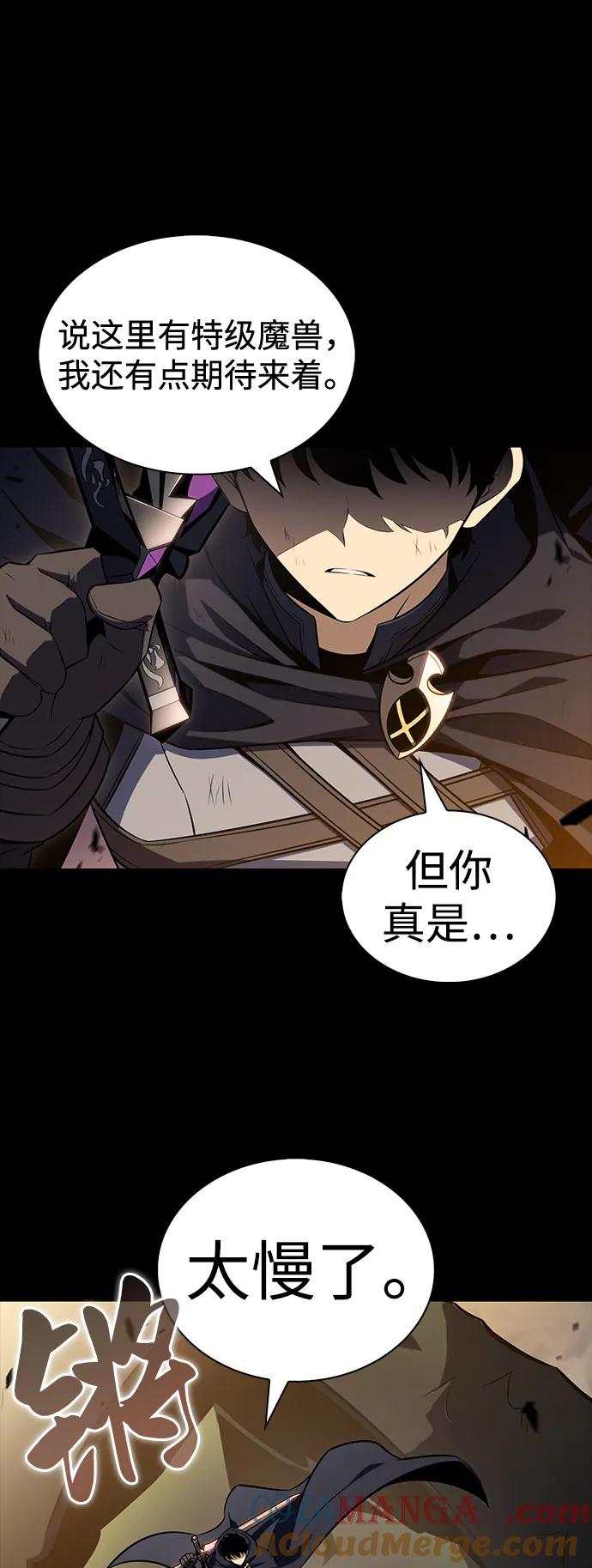 第53话变化（2）-公爵家的重生暗杀者-CoffeeLime/SWING BAT,SWING BAT（第19张）