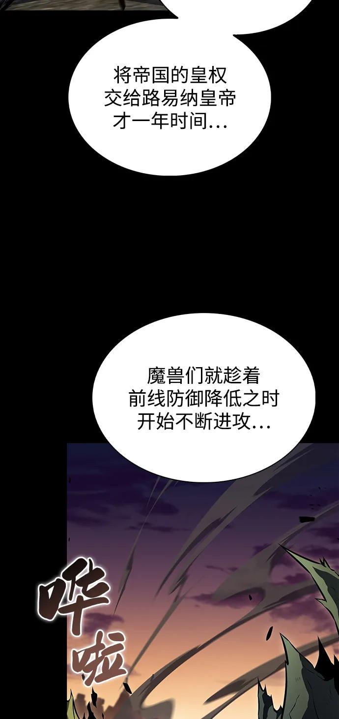 第53话变化（2）-公爵家的重生暗杀者-CoffeeLime/SWING BAT,SWING BAT（第30张）