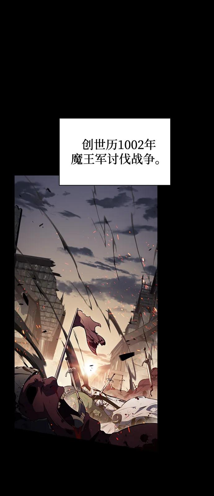 第53话变化（2）-公爵家的重生暗杀者-CoffeeLime/SWING BAT,SWING BAT（第2张）