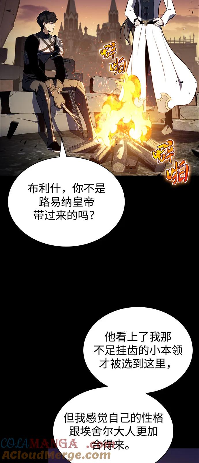 第53话变化（2）-公爵家的重生暗杀者-CoffeeLime/SWING BAT,SWING BAT（第34张）