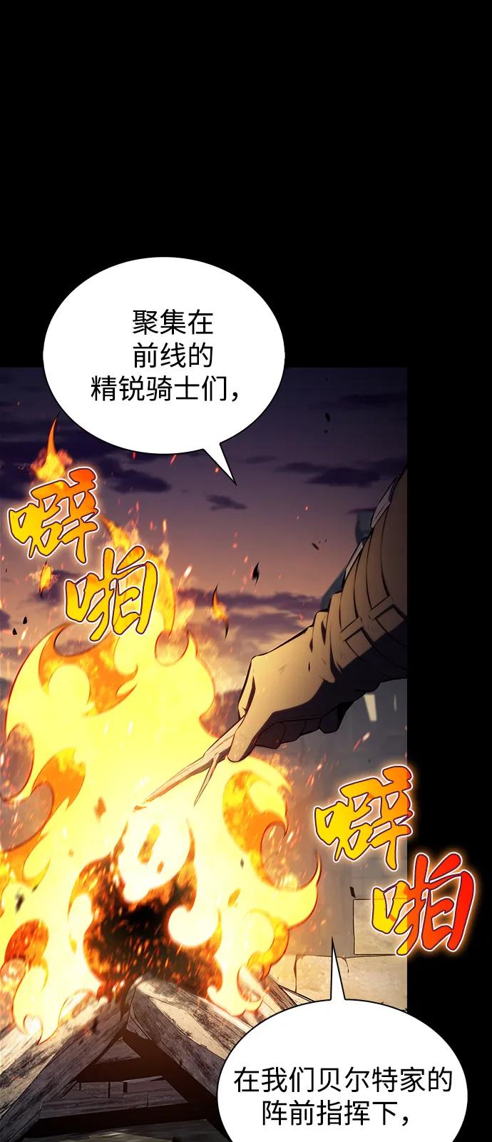 第53话变化（2）-公爵家的重生暗杀者-CoffeeLime/SWING BAT,SWING BAT（第29张）