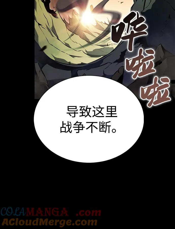 第53话变化（2）-公爵家的重生暗杀者-CoffeeLime/SWING BAT,SWING BAT（第31张）