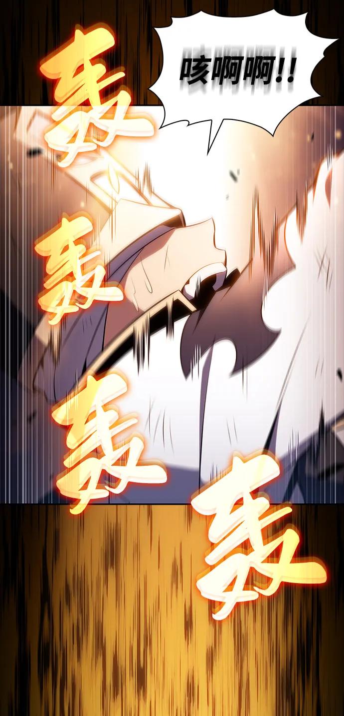 第53话变化（2）-公爵家的重生暗杀者-CoffeeLime/SWING BAT,SWING BAT（第5张）
