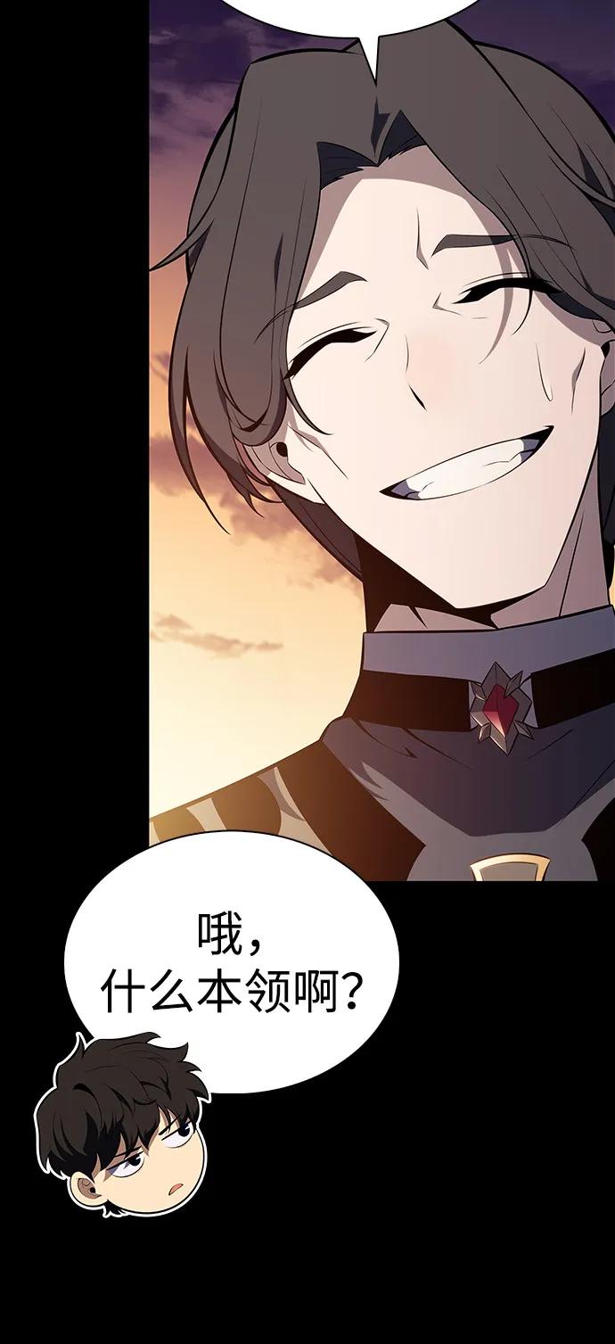第53话变化（2）-公爵家的重生暗杀者-CoffeeLime/SWING BAT,SWING BAT（第35张）