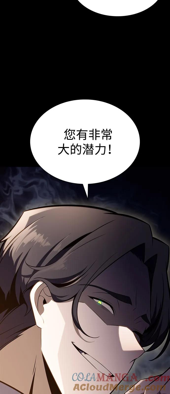 第53话变化（2）-公爵家的重生暗杀者-CoffeeLime/SWING BAT,SWING BAT（第40张）