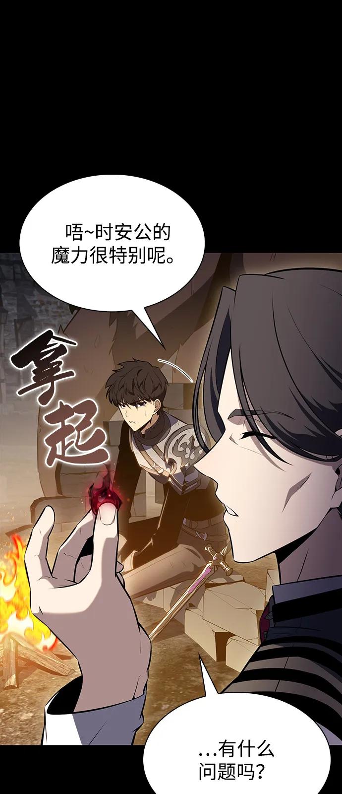 第53话变化（2）-公爵家的重生暗杀者-CoffeeLime/SWING BAT,SWING BAT（第39张）
