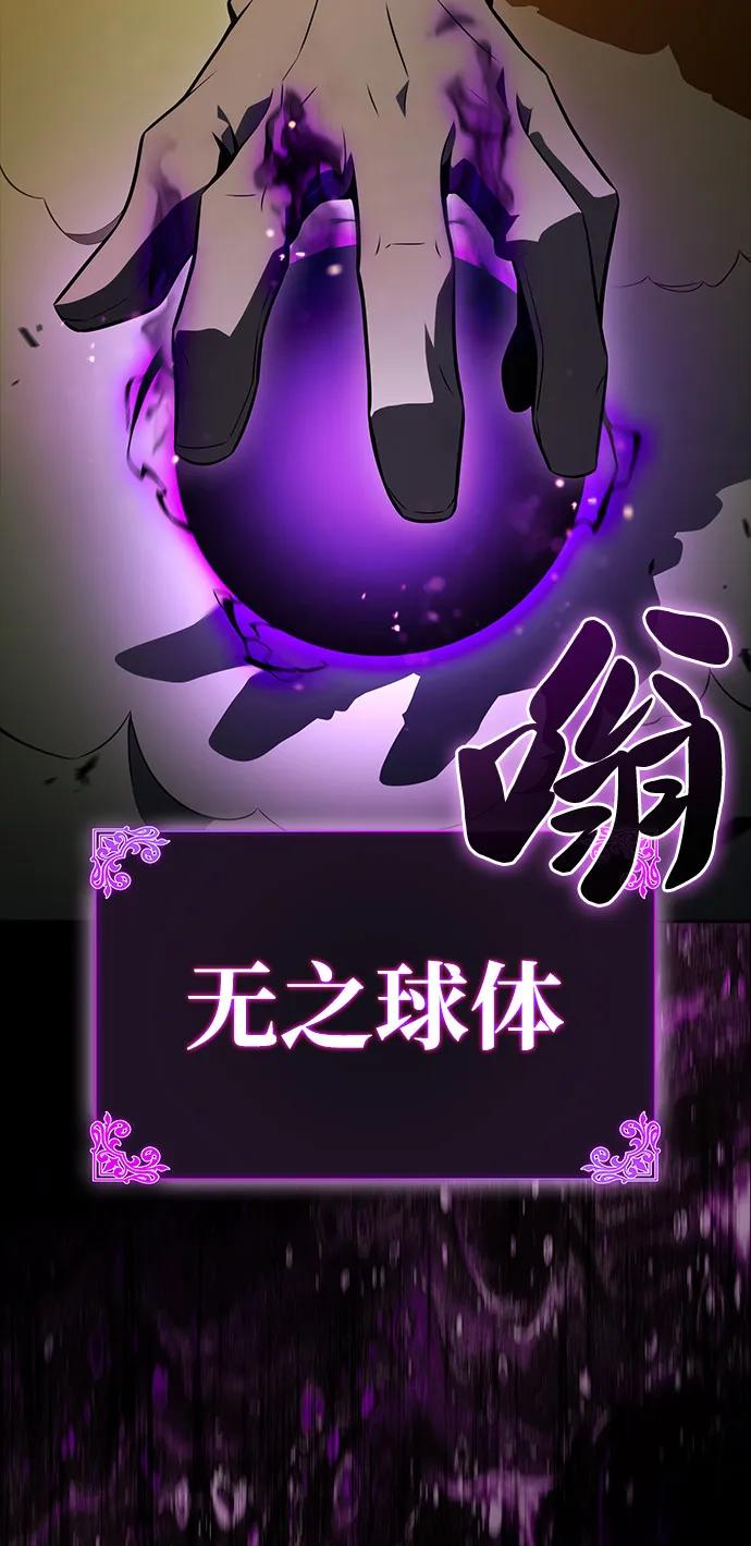 第53话变化（2）-公爵家的重生暗杀者-CoffeeLime/SWING BAT,SWING BAT（第21张）