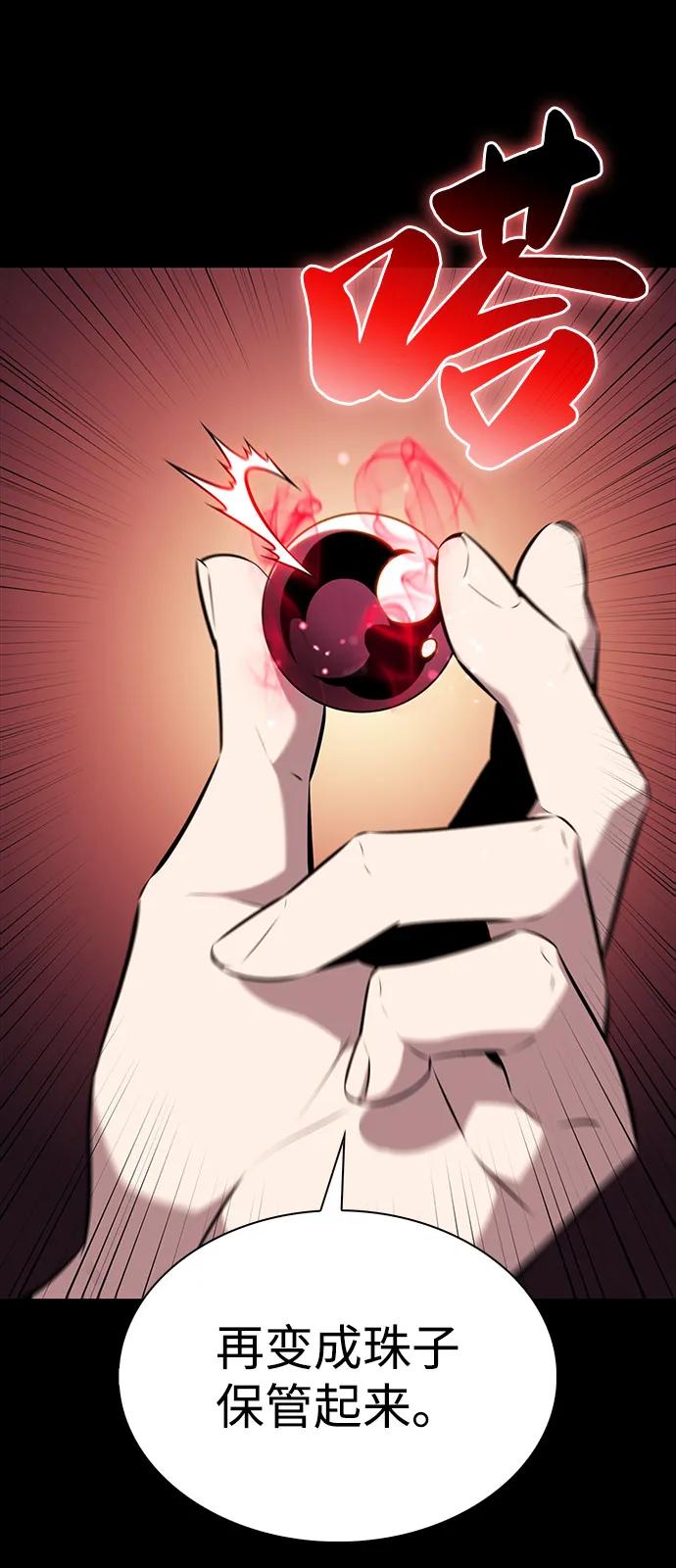 第53话变化（2）-公爵家的重生暗杀者-CoffeeLime/SWING BAT,SWING BAT（第38张）