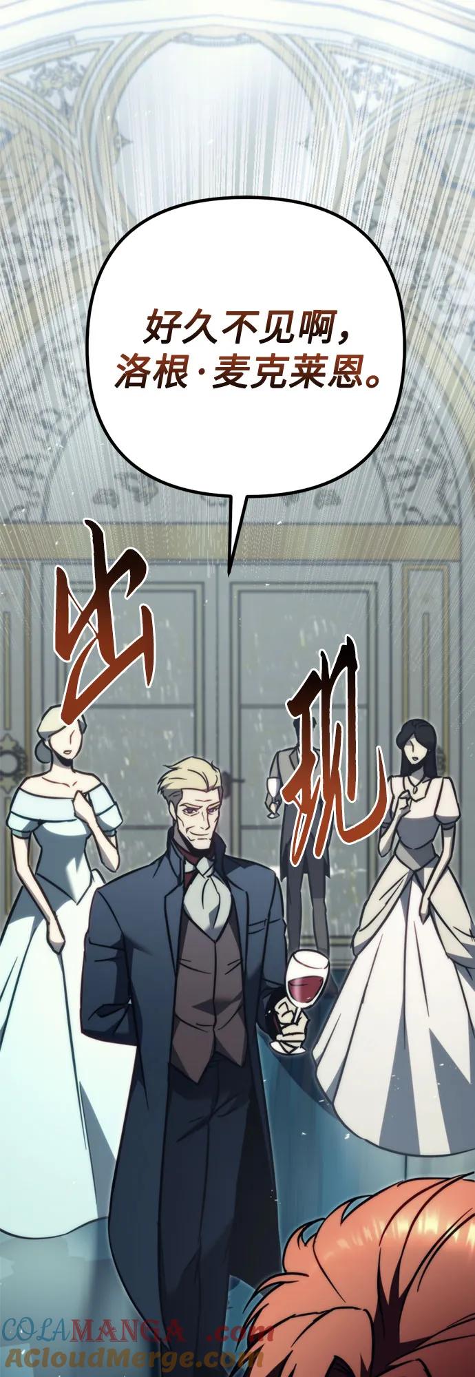 第53话-灭门家族的重生者-Yang Pyung/Painkiller,Saint Nine（第7张）