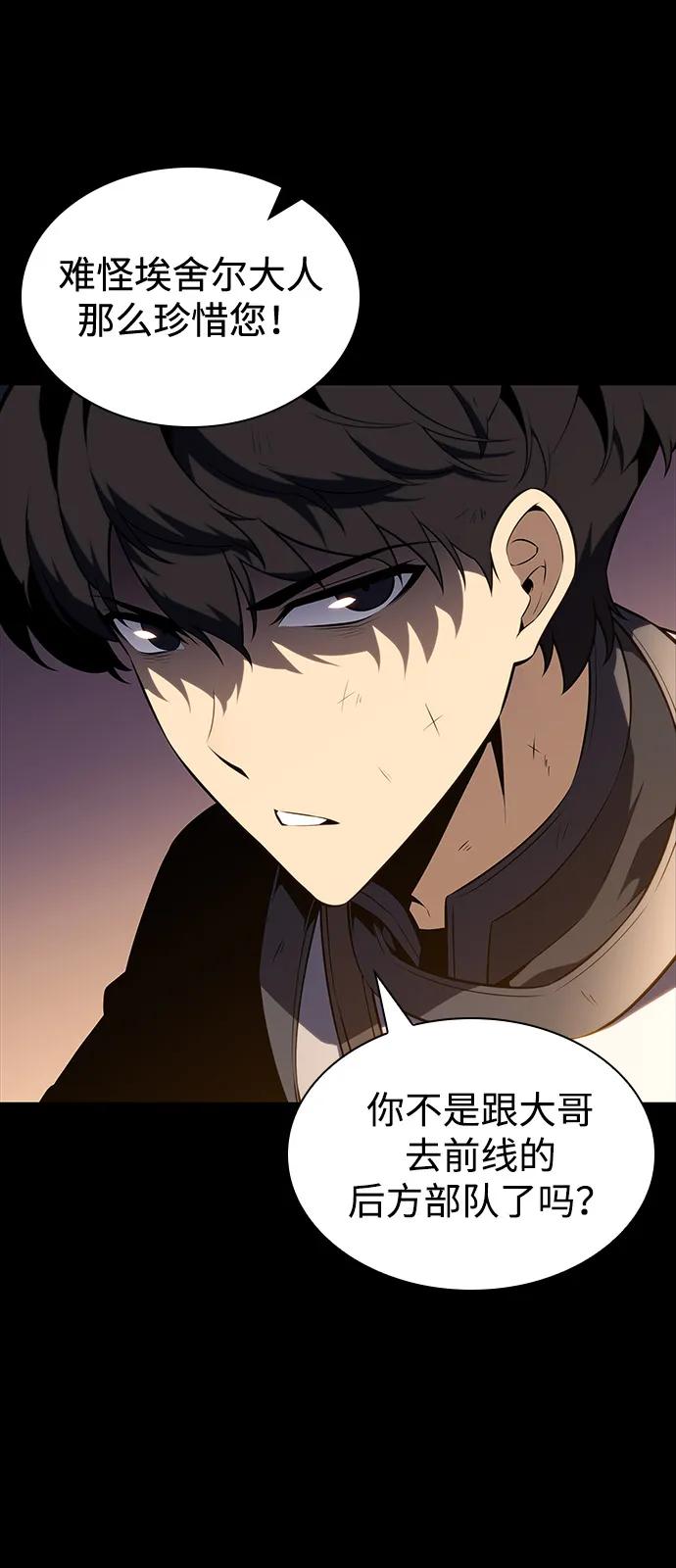 第53话变化（2）-公爵家的重生暗杀者-CoffeeLime/SWING BAT,SWING BAT（第26张）