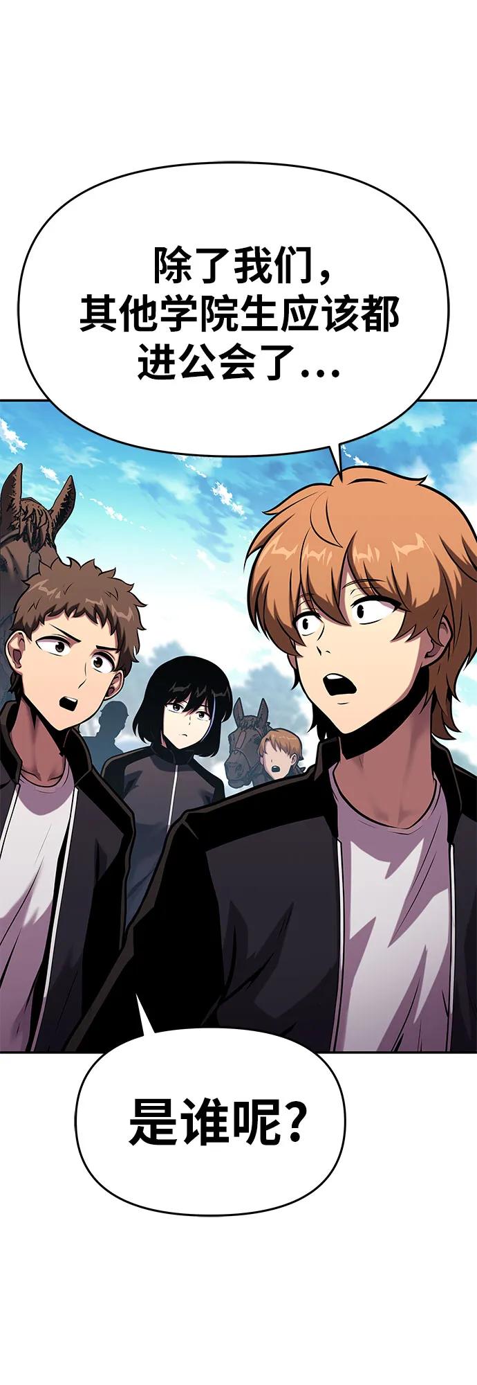 [第52话]新学员-与神同归的骑士王-HELP.ME/地对空魔法少年,全天候魔剑士（第6张）