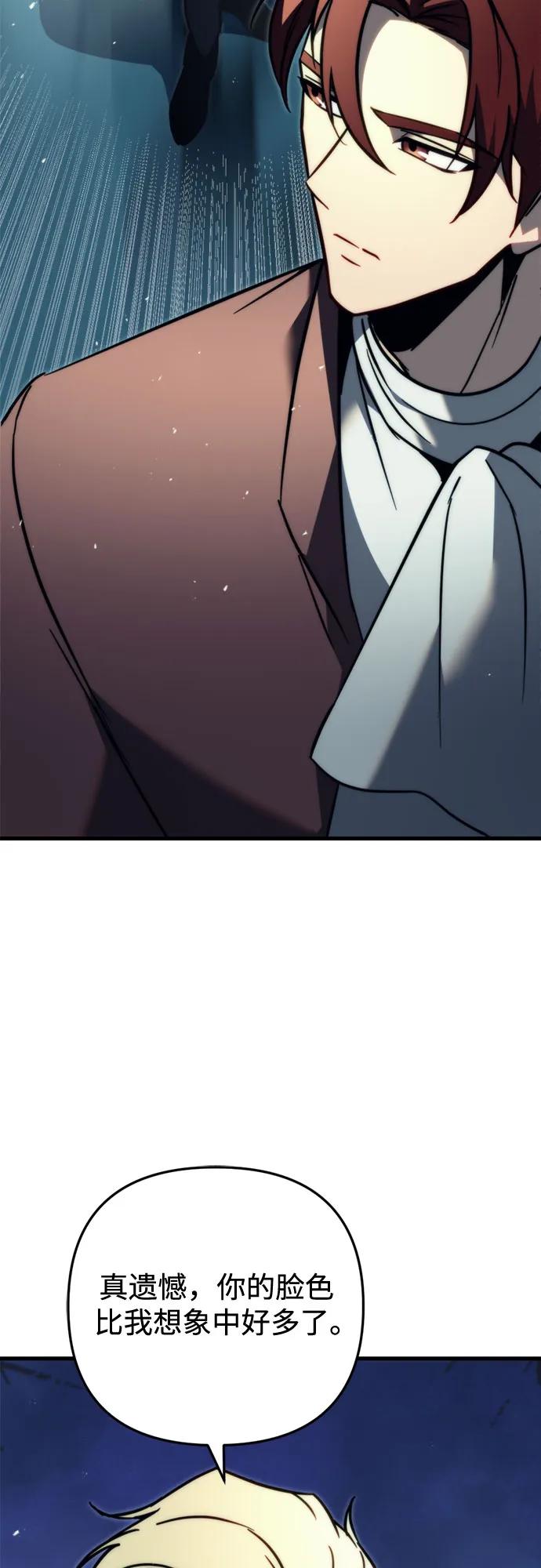 第53话-灭门家族的重生者-Yang Pyung/Painkiller,Saint Nine（第8张）
