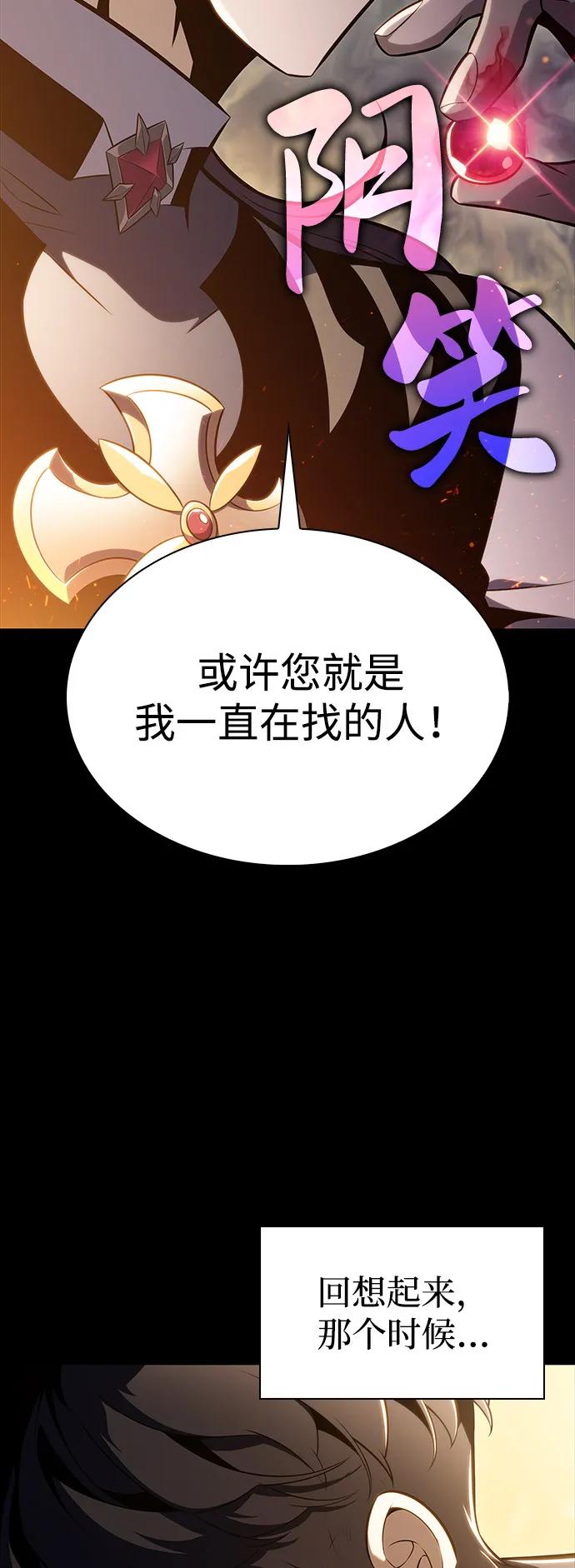 第53话变化（2）-公爵家的重生暗杀者-CoffeeLime/SWING BAT,SWING BAT（第41张）