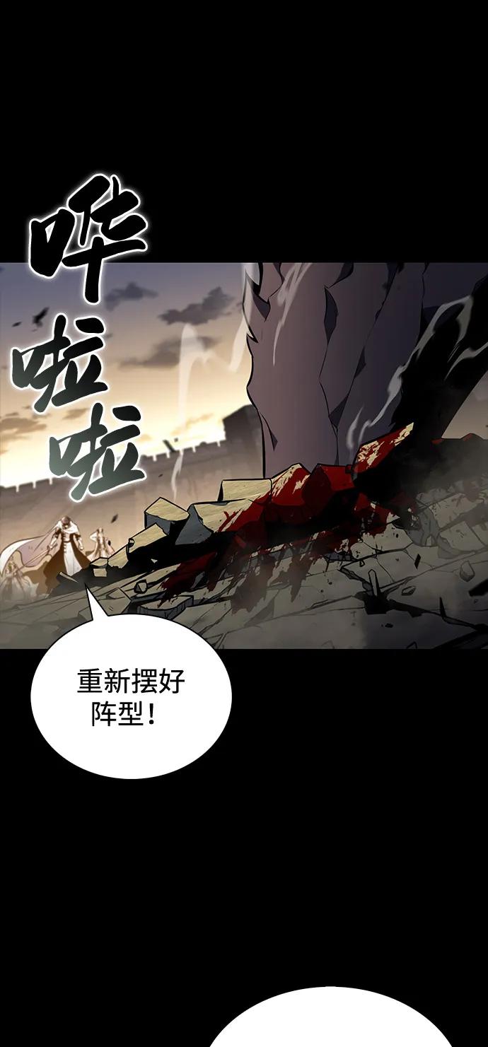 第53话变化（2）-公爵家的重生暗杀者-CoffeeLime/SWING BAT,SWING BAT（第8张）