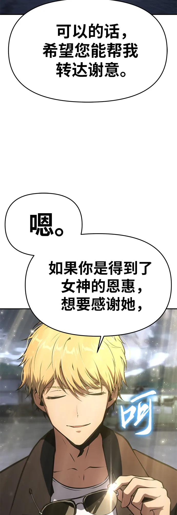 [第53话]海浪之神的信女—韩夏莉-与神同归的骑士王-HELP.ME/地对空魔法少年,全天候魔剑士（第11张）