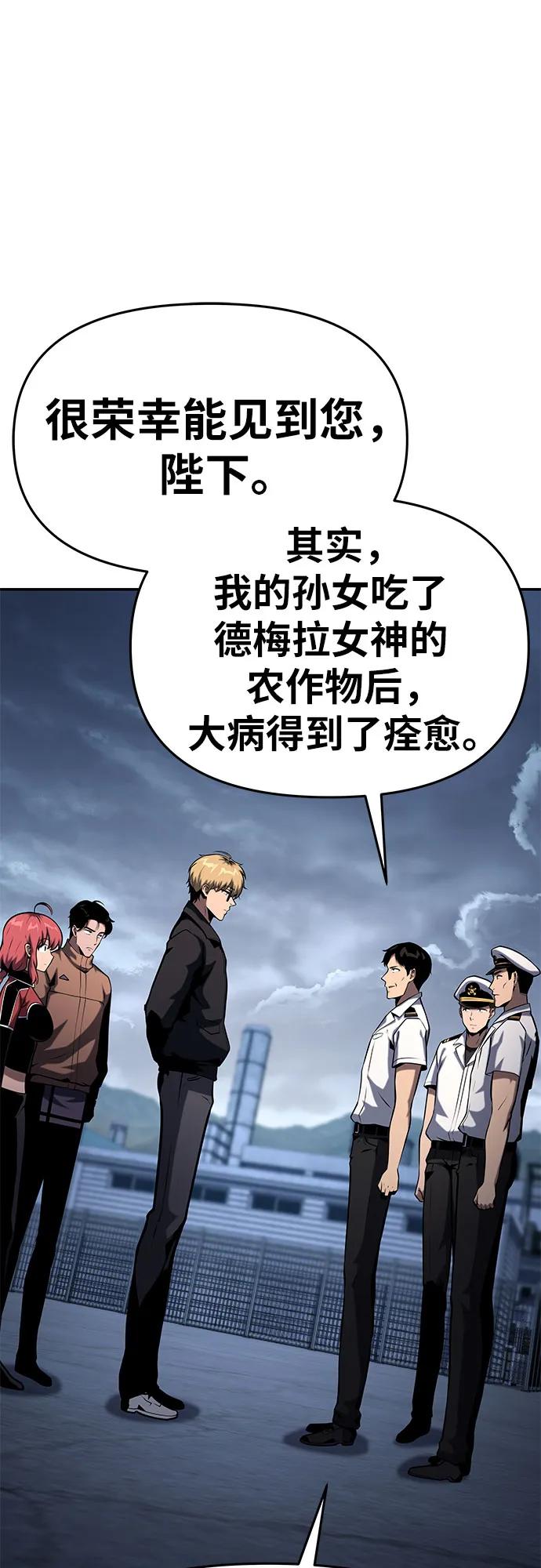 [第53话]海浪之神的信女—韩夏莉-与神同归的骑士王-HELP.ME/地对空魔法少年,全天候魔剑士（第10张）