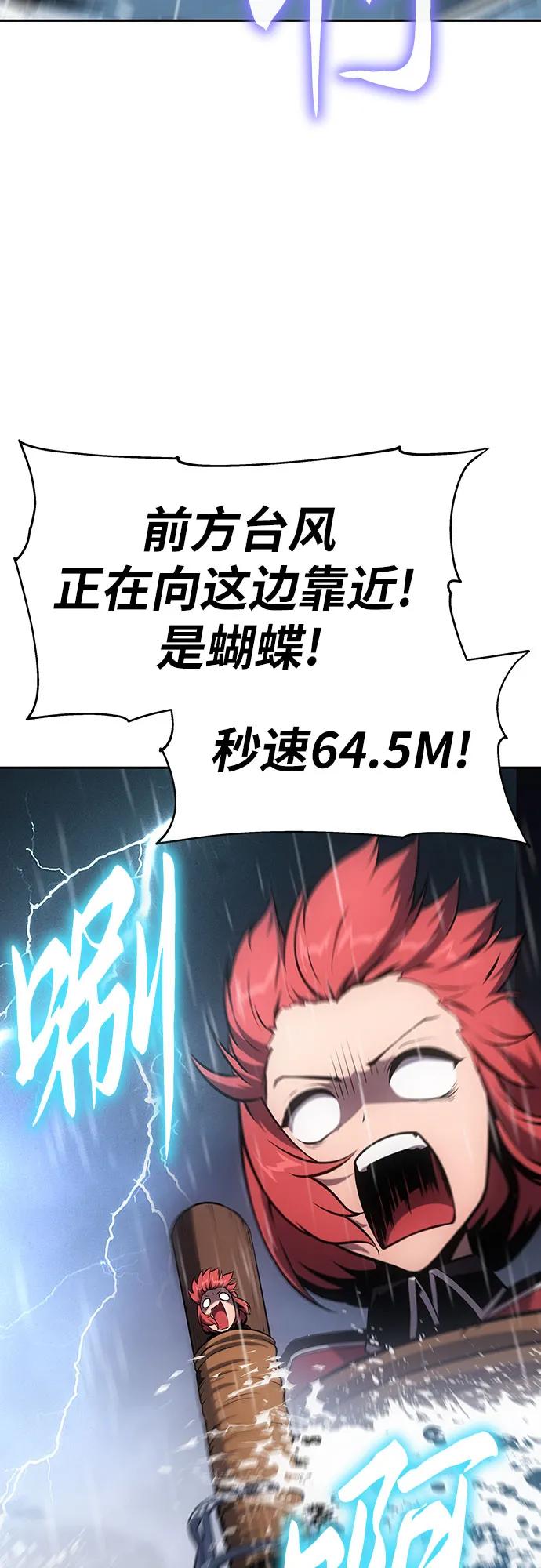 [第54话]海浪之神的信女—韩夏莉（2）-与神同归的骑士王-HELP.ME/地对空魔法少年,全天候魔剑士（第3张）
