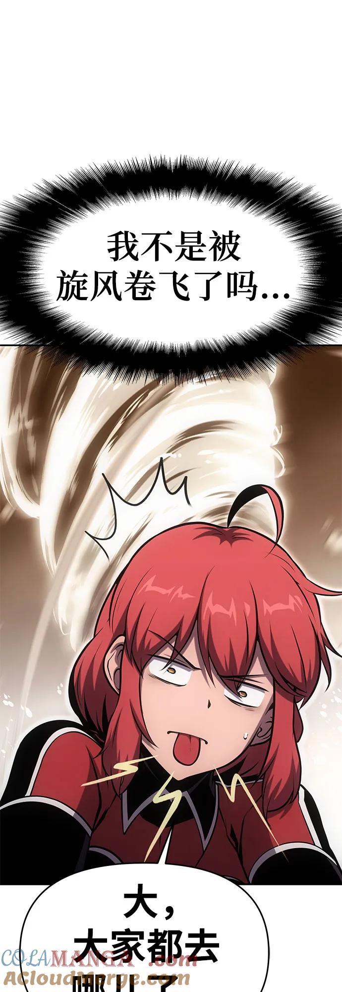 [第55话]海浪之神—波马-与神同归的骑士王-HELP.ME/地对空魔法少年,全天候魔剑士（第7张）