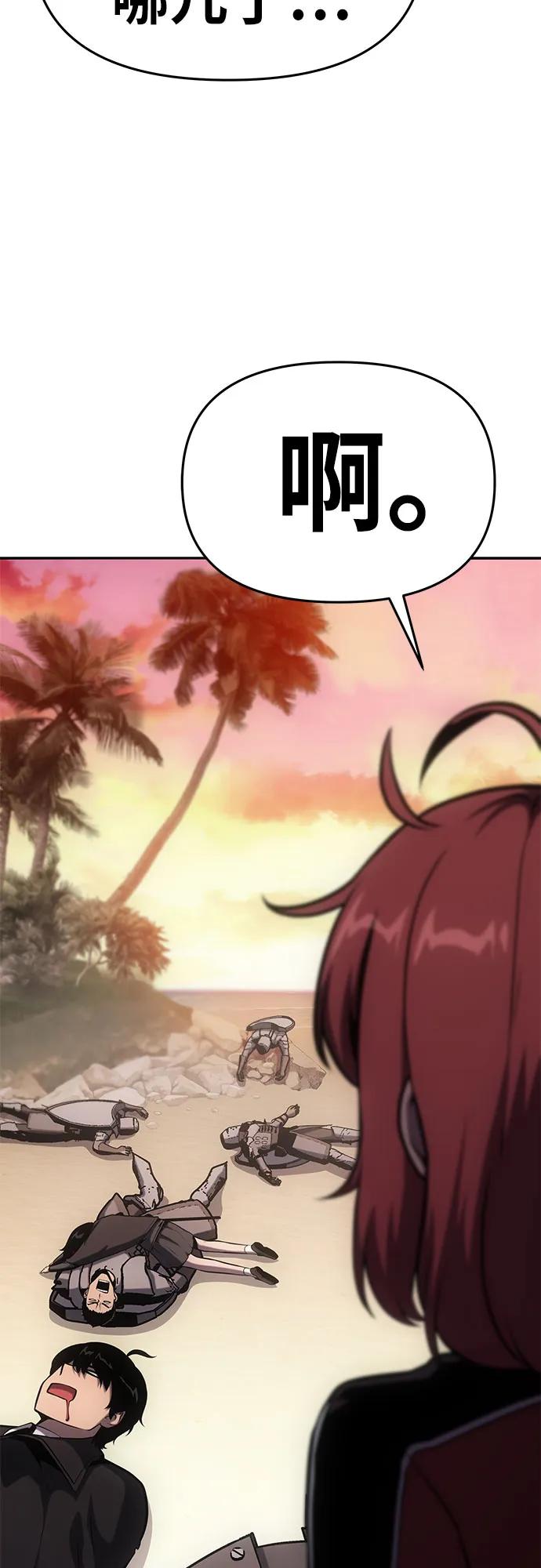 [第55话]海浪之神—波马-与神同归的骑士王-HELP.ME/地对空魔法少年,全天候魔剑士（第8张）