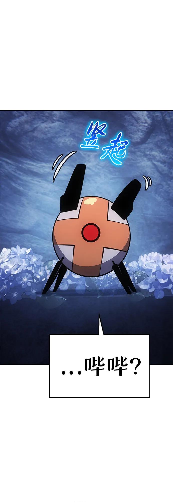 [第56话]哔哔族-与神同归的骑士王-HELP.ME/地对空魔法少年,全天候魔剑士（第7张）