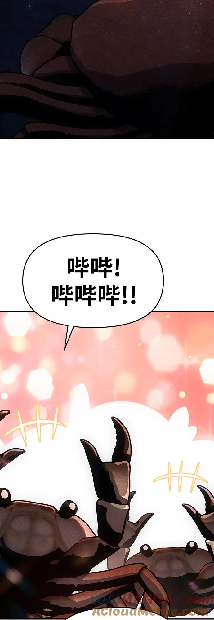 [第56话]哔哔族-与神同归的骑士王-HELP.ME/地对空魔法少年,全天候魔剑士（第5张）