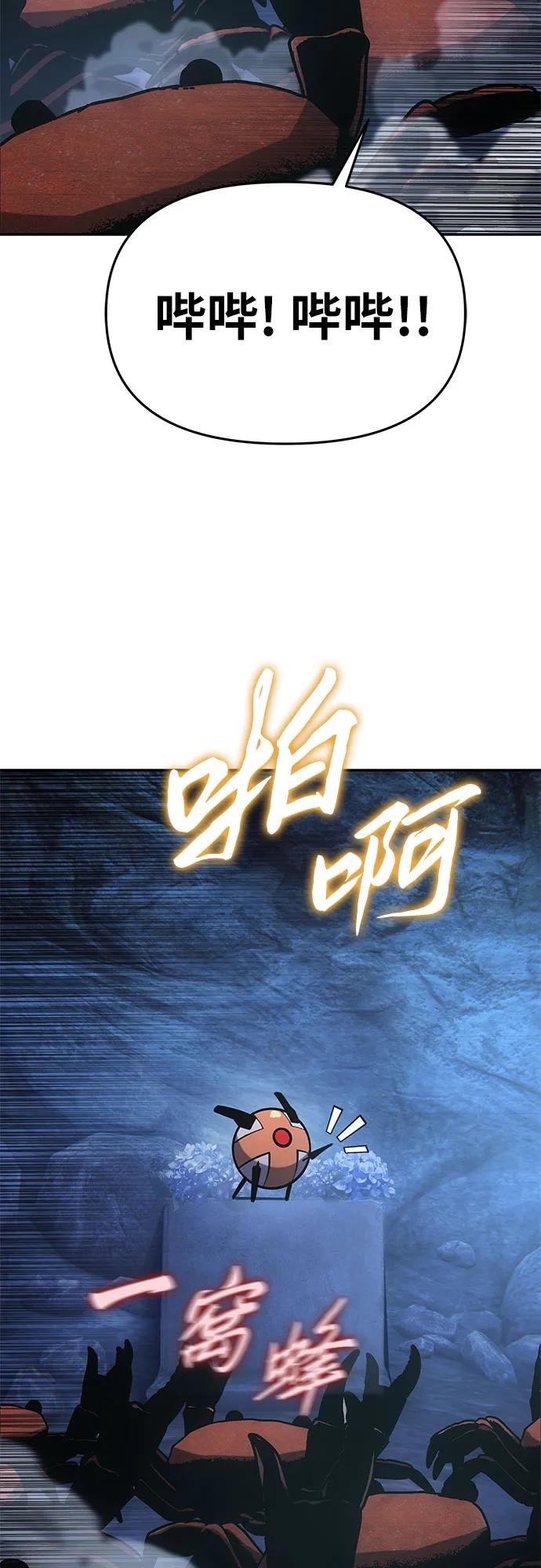 [第56话]哔哔族-与神同归的骑士王-HELP.ME/地对空魔法少年,全天候魔剑士（第10张）
