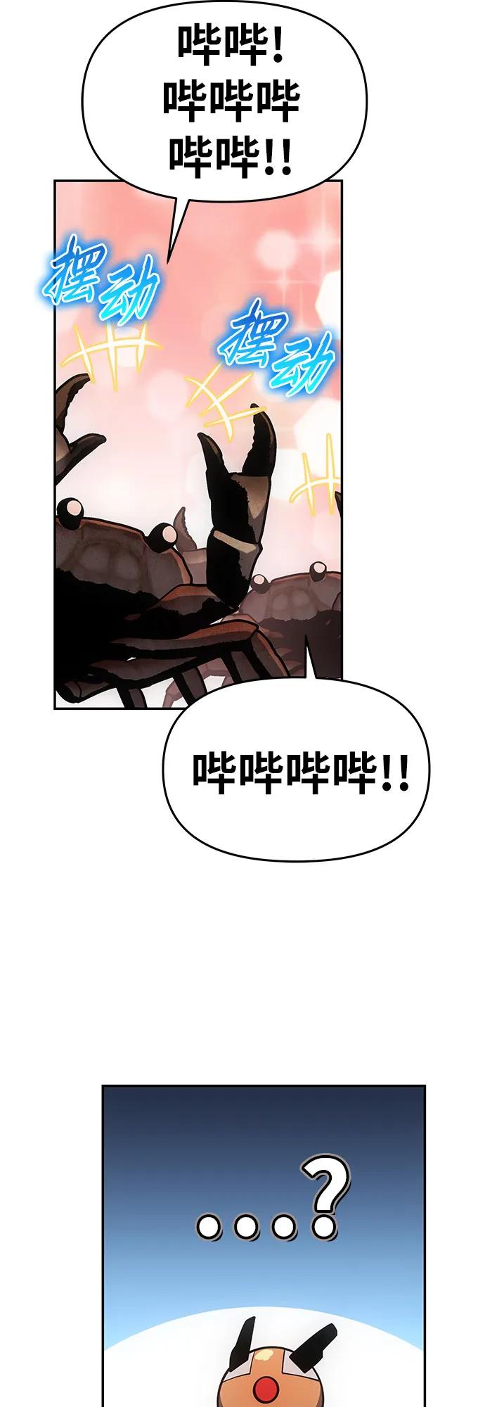 [第56话]哔哔族-与神同归的骑士王-HELP.ME/地对空魔法少年,全天候魔剑士（第8张）