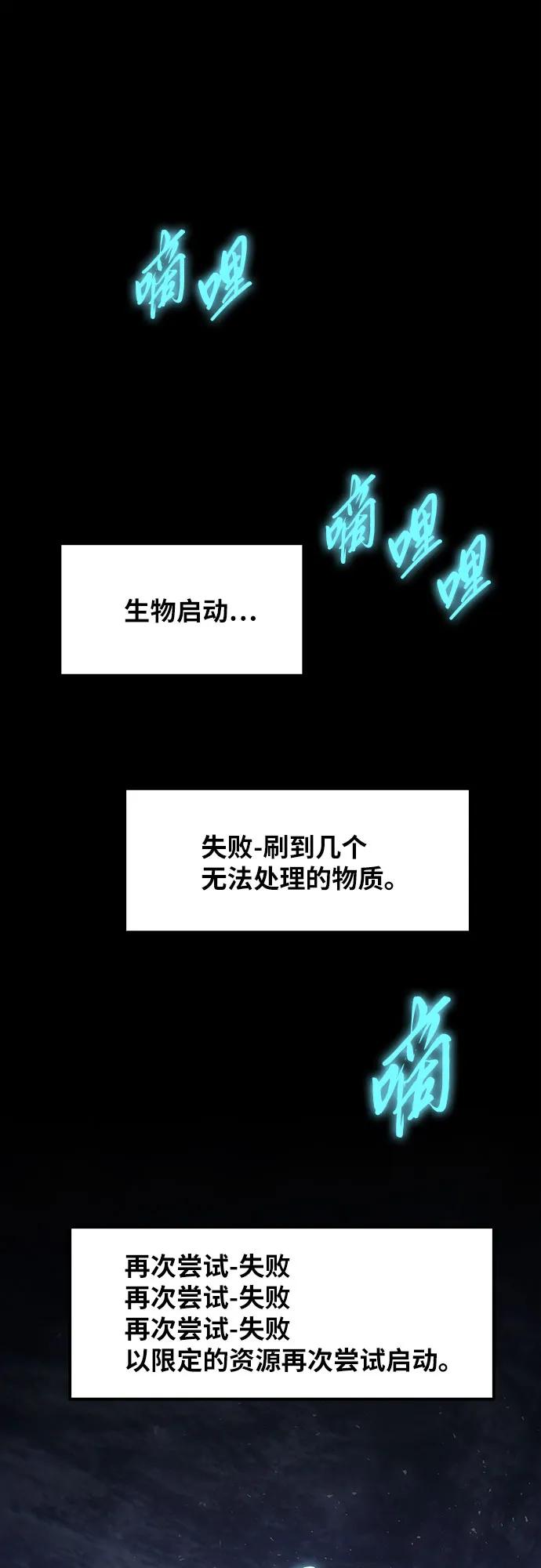 [第56话]哔哔族-与神同归的骑士王-HELP.ME/地对空魔法少年,全天候魔剑士（第2张）
