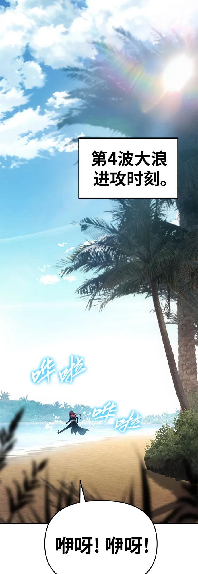 [第57话]以马赫的速度发展-与神同归的骑士王-HELP.ME/地对空魔法少年,全天候魔剑士（第2张）