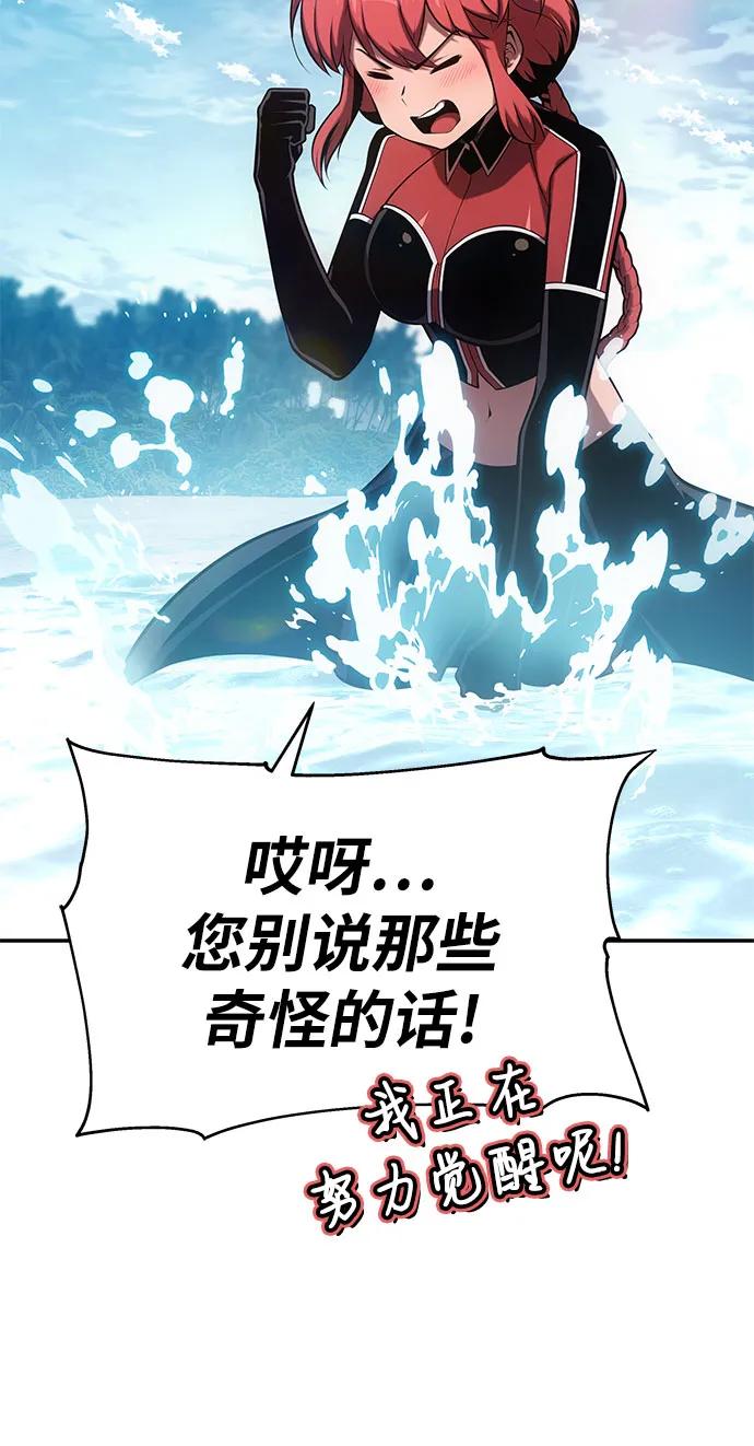[第57话]以马赫的速度发展-与神同归的骑士王-HELP.ME/地对空魔法少年,全天候魔剑士（第5张）