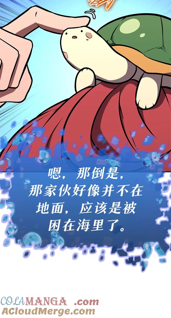 [第57话]以马赫的速度发展-与神同归的骑士王-HELP.ME/地对空魔法少年,全天候魔剑士（第13张）