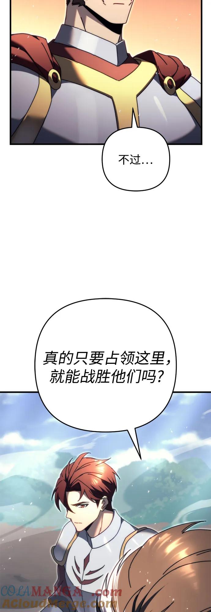 第58话-灭门家族的重生者-Yang Pyung/Painkiller,Saint Nine（第31张）