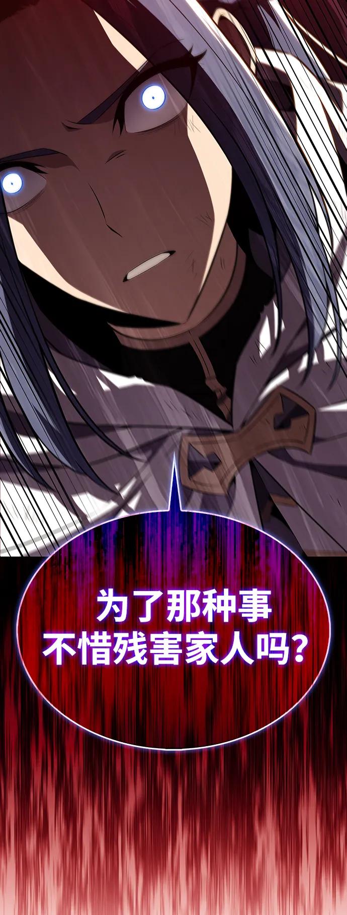 第58话救援的存在（2）-公爵家的重生暗杀者-CoffeeLime/SWING BAT,SWING BAT（第12张）