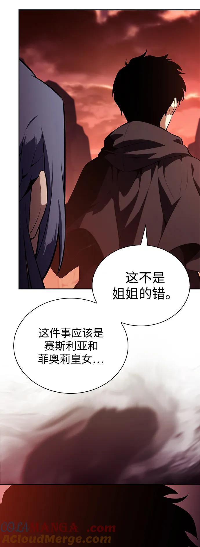 第58话救援的存在（2）-公爵家的重生暗杀者-CoffeeLime/SWING BAT,SWING BAT（第5张）