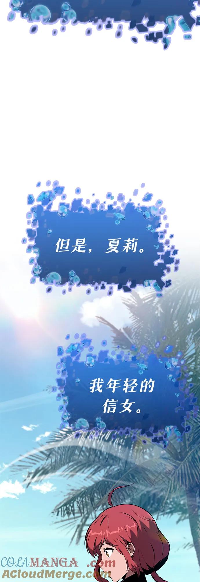 [第57话]以马赫的速度发展-与神同归的骑士王-HELP.ME/地对空魔法少年,全天候魔剑士（第19张）