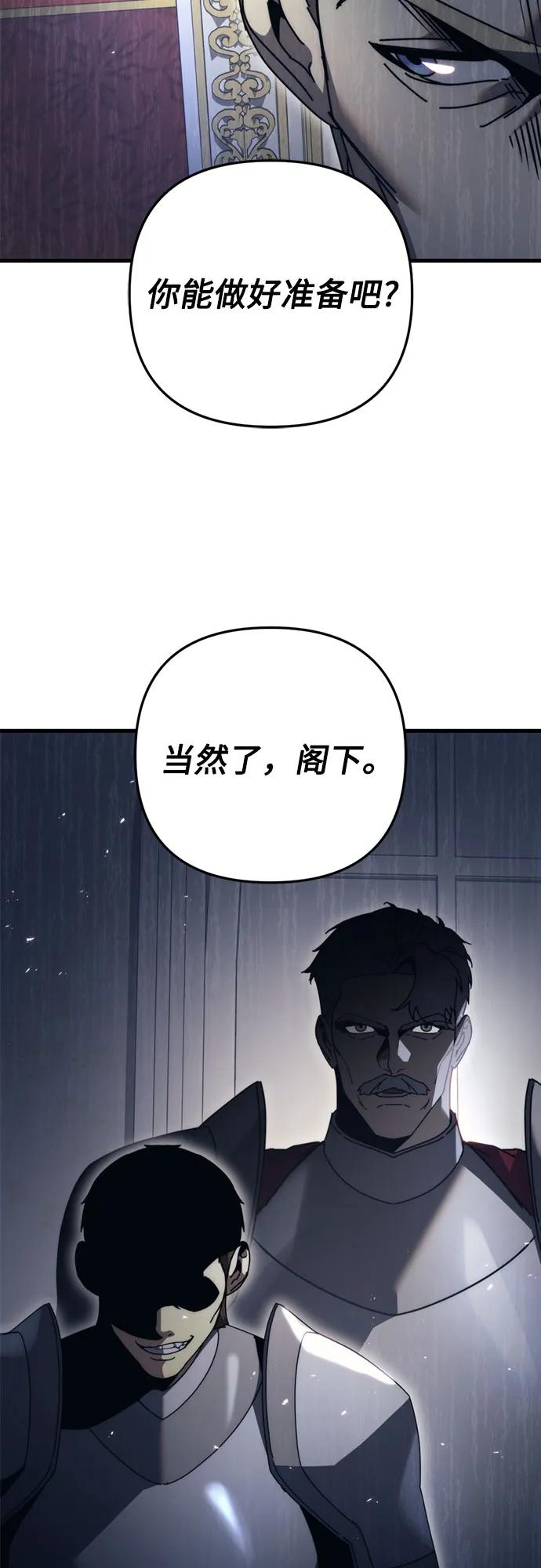第58话-灭门家族的重生者-Yang Pyung/Painkiller,Saint Nine（第8张）
