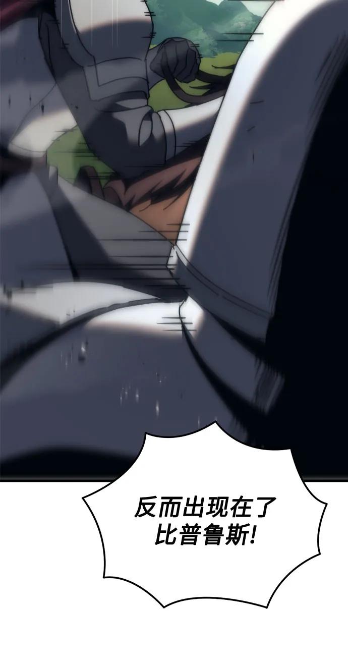 第58话-灭门家族的重生者-Yang Pyung/Painkiller,Saint Nine（第24张）
