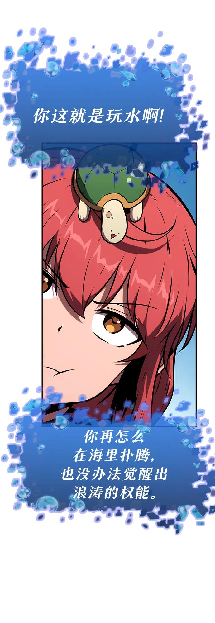 [第57话]以马赫的速度发展-与神同归的骑士王-HELP.ME/地对空魔法少年,全天候魔剑士（第6张）