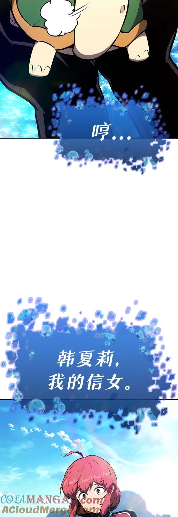 [第57话]以马赫的速度发展-与神同归的骑士王-HELP.ME/地对空魔法少年,全天候魔剑士（第16张）