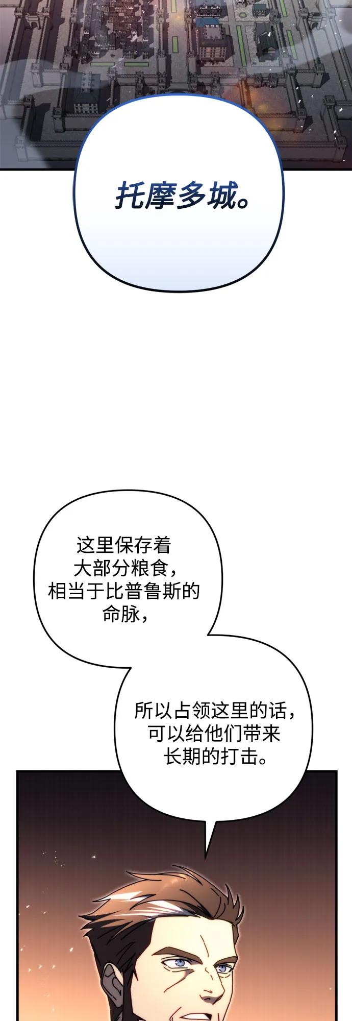 第58话-灭门家族的重生者-Yang Pyung/Painkiller,Saint Nine（第30张）