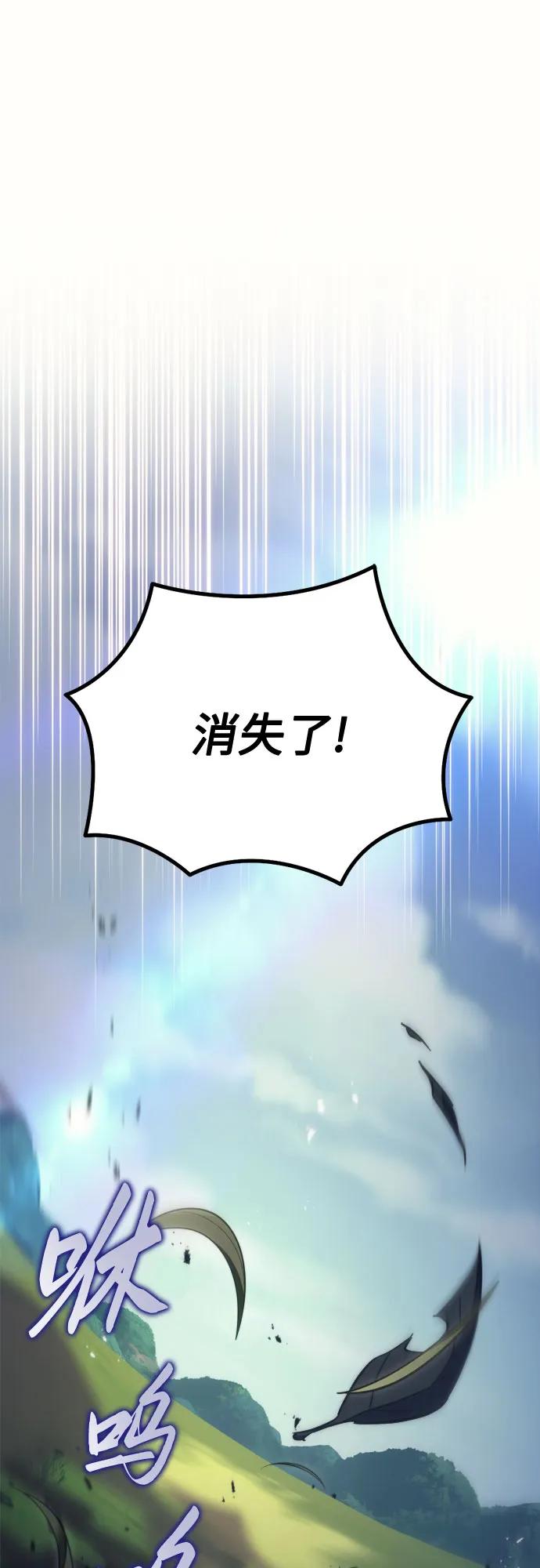 第58话-灭门家族的重生者-Yang Pyung/Painkiller,Saint Nine（第21张）